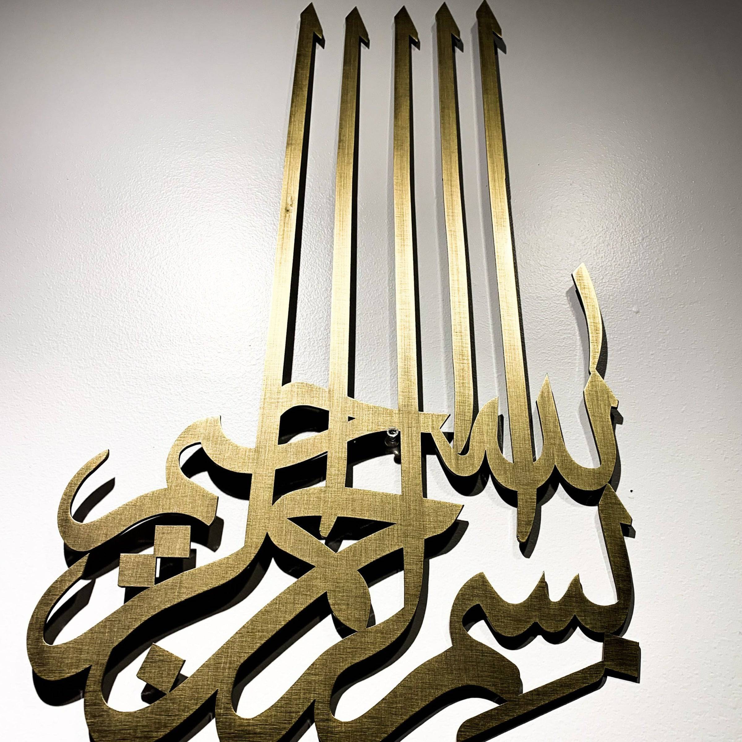 Bismillah Sky Wall Art - Salaam Gallery