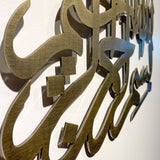 Bismillah Sky Wall Art - Salaam Gallery
