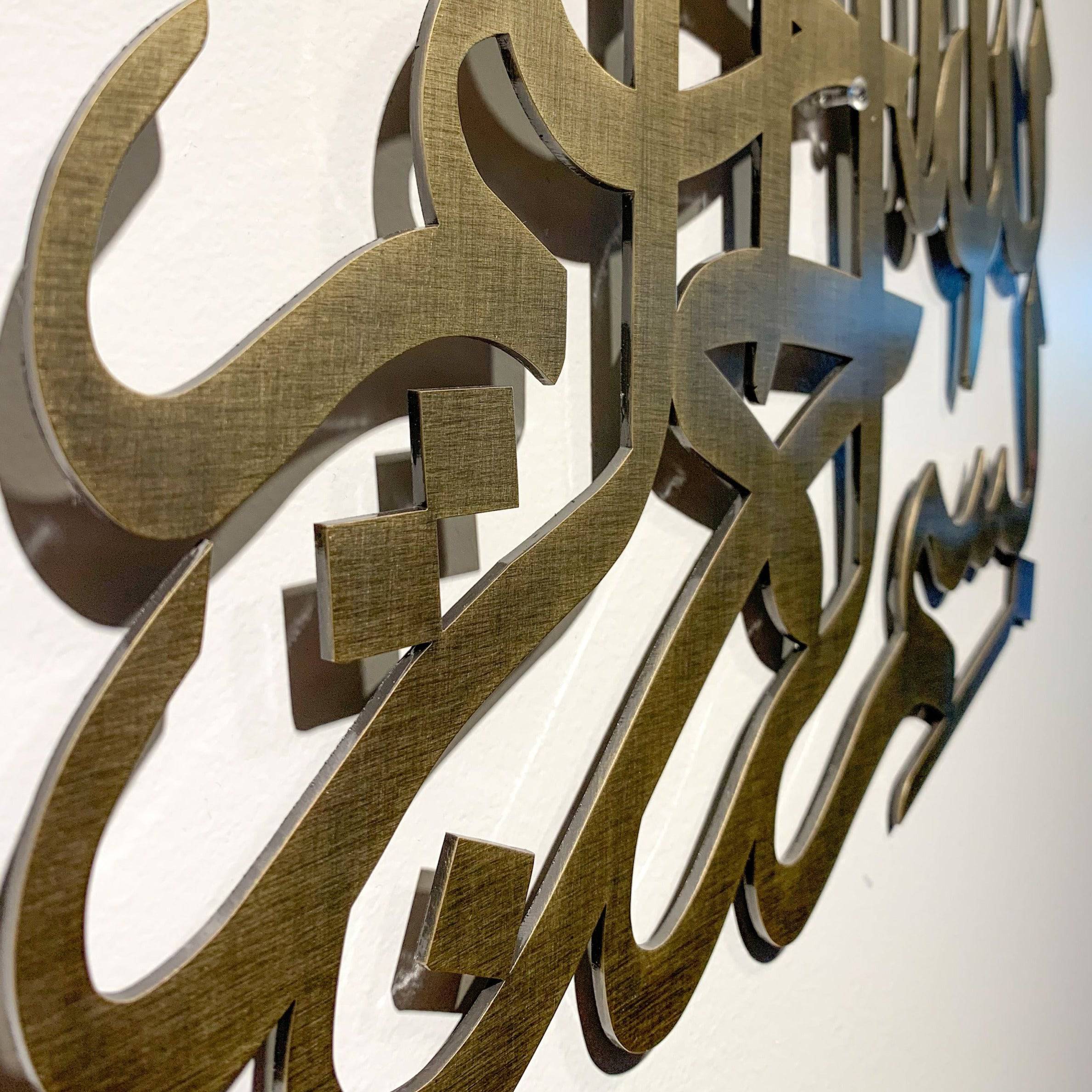 Bismillah Sky Wall Art - Salaam Gallery