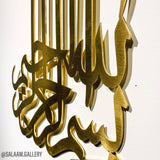 Bismillah Sky Wall Art - Salaam Gallery