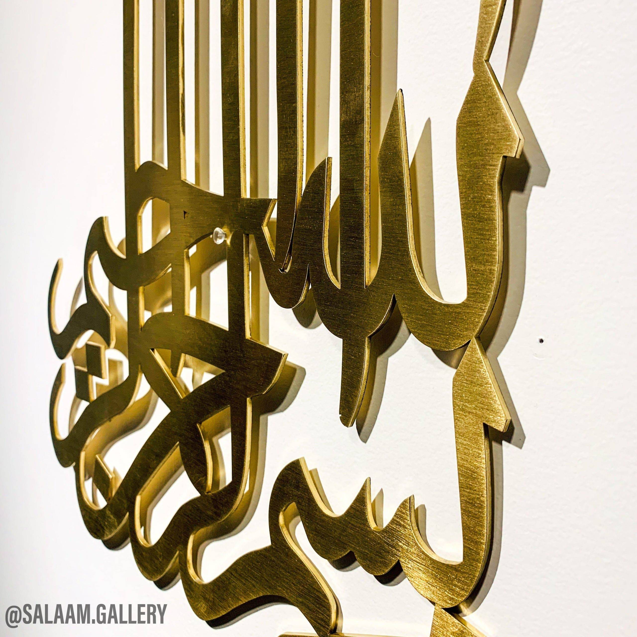 Bismillah Sky Wall Art - Salaam Gallery