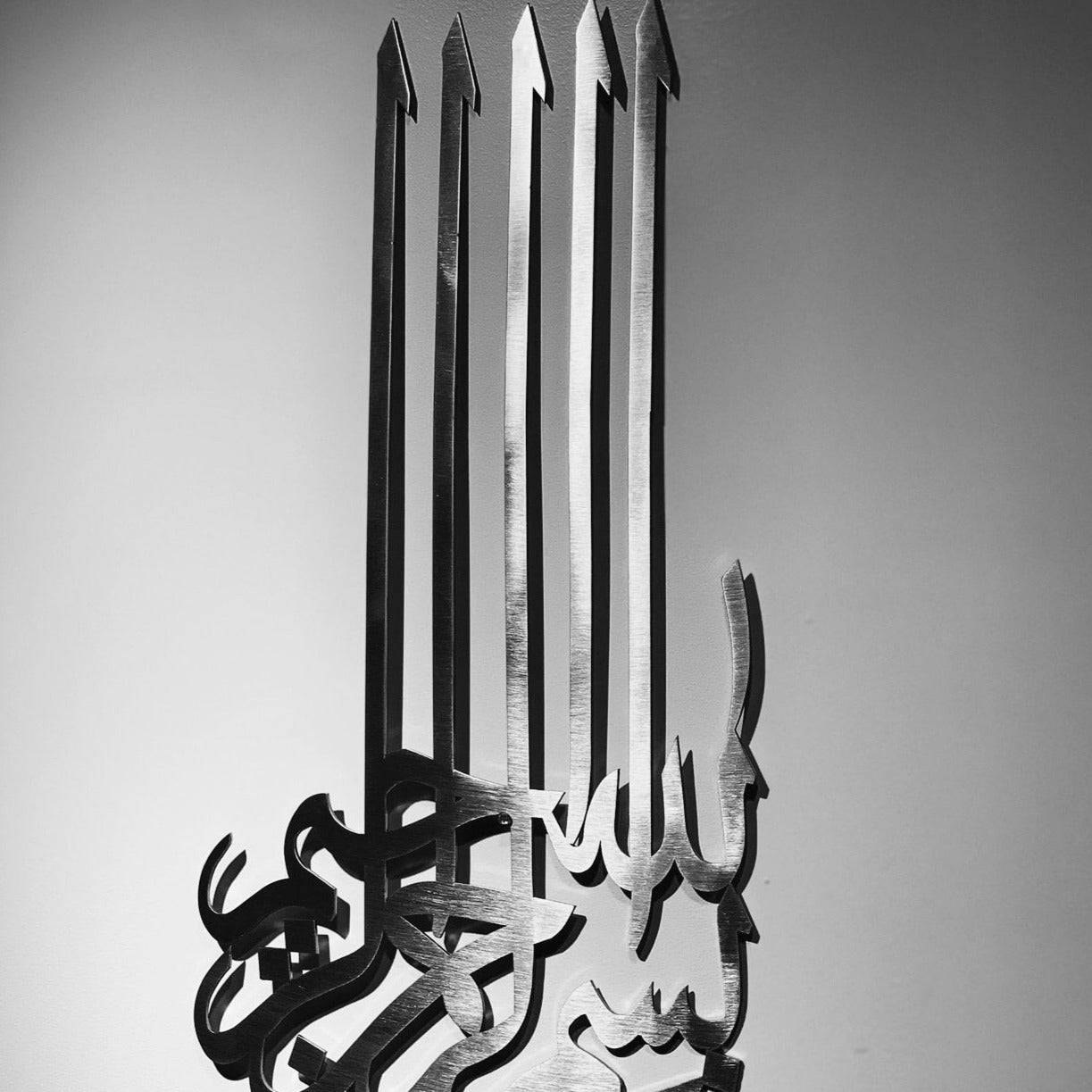 Bismillah Sky Wall Art - Salaam Gallery