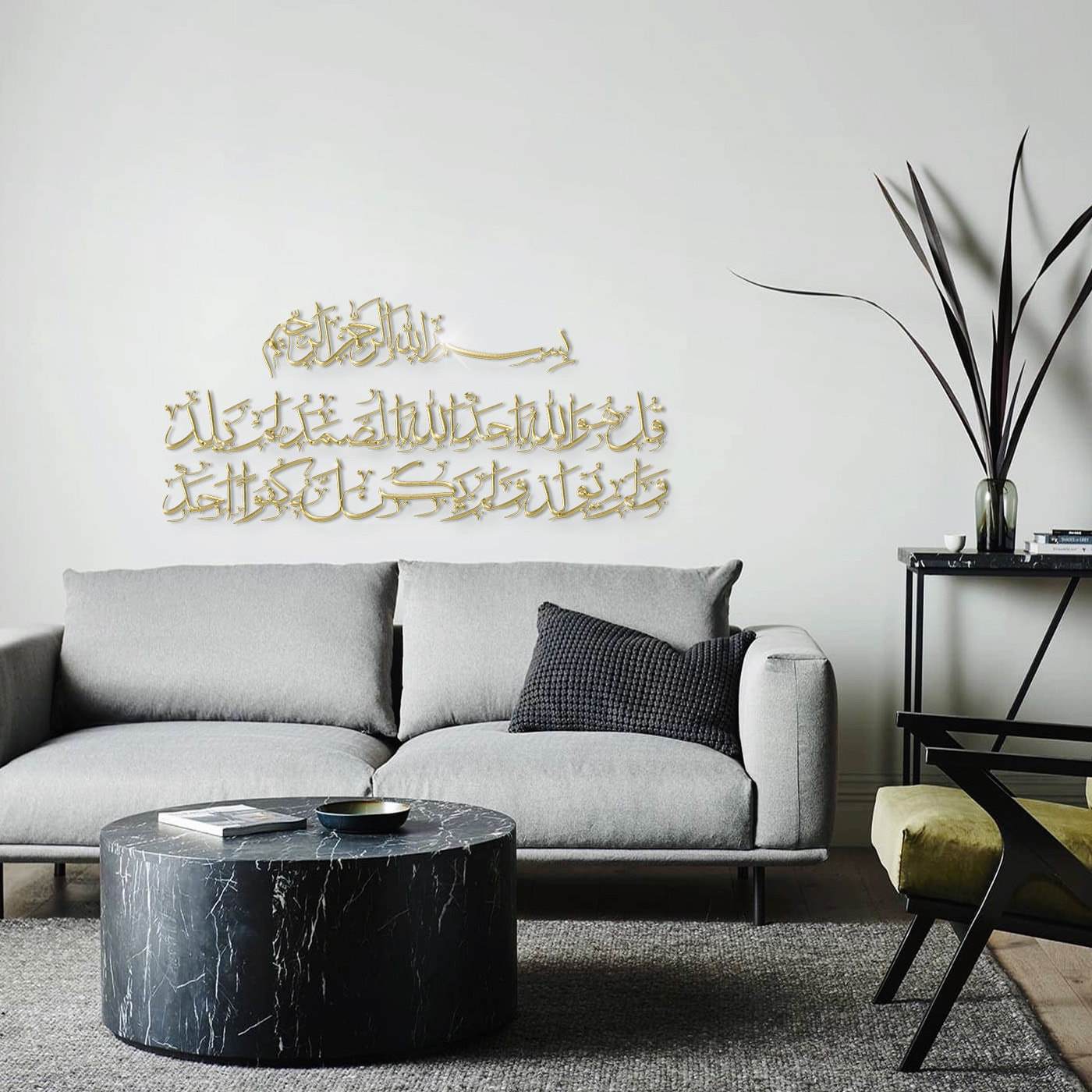 Polished Gold Al Ikhlāṣ Horizon Wall Art 