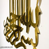 Gold Colour Bismillah Sky Wall Art